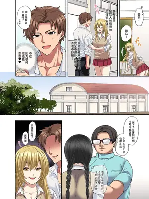 [ソバめしカルマ (チンプル堀田)] 鬼畜歯科医のナマイキJKワカラセ治療 [做点汉化] [DL版]_0003