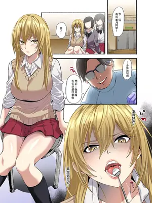 [ソバめしカルマ (チンプル堀田)] 鬼畜歯科医のナマイキJKワカラセ治療 [做点汉化] [DL版]_0004