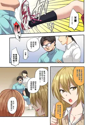 [ソバめしカルマ (チンプル堀田)] 鬼畜歯科医のナマイキJKワカラセ治療 [做点汉化] [DL版]_0006