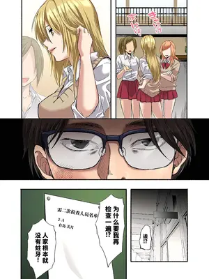 [ソバめしカルマ (チンプル堀田)] 鬼畜歯科医のナマイキJKワカラセ治療 [做点汉化] [DL版]_0007