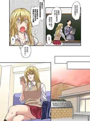 [ソバめしカルマ (チンプル堀田)] 鬼畜歯科医のナマイキJKワカラセ治療 [做点汉化] [DL版]_0008