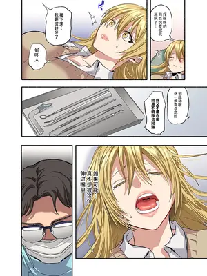 [ソバめしカルマ (チンプル堀田)] 鬼畜歯科医のナマイキJKワカラセ治療 [做点汉化] [DL版]_0015