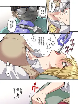 [ソバめしカルマ (チンプル堀田)] 鬼畜歯科医のナマイキJKワカラセ治療 [做点汉化] [DL版]_0016