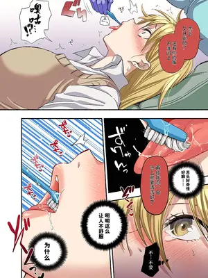 [ソバめしカルマ (チンプル堀田)] 鬼畜歯科医のナマイキJKワカラセ治療 [做点汉化] [DL版]_0021