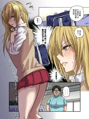 [ソバめしカルマ (チンプル堀田)] 鬼畜歯科医のナマイキJKワカラセ治療 [做点汉化] [DL版]_0023