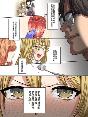 [ソバめしカルマ (チンプル堀田)] 鬼畜歯科医のナマイキJKワカラセ治療 [做点汉化] [DL版]_0024