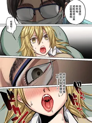 [ソバめしカルマ (チンプル堀田)] 鬼畜歯科医のナマイキJKワカラセ治療 [做点汉化] [DL版]_0050