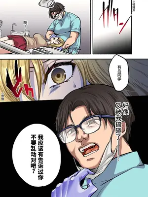 [ソバめしカルマ (チンプル堀田)] 鬼畜歯科医のナマイキJKワカラセ治療 [做点汉化] [DL版]_0052