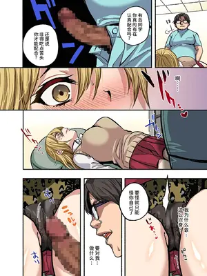 [ソバめしカルマ (チンプル堀田)] 鬼畜歯科医のナマイキJKワカラセ治療 [做点汉化] [DL版]_0055