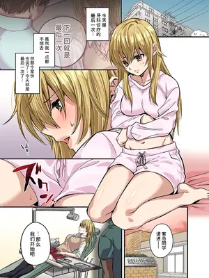 [ソバめしカルマ (チンプル堀田)] 鬼畜歯科医のナマイキJKワカラセ治療 [做点汉化] [DL版]_0060
