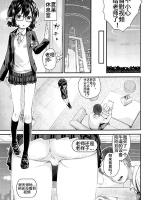 (こみトレ41) [じどー筆記 (こけこっこ☆こま)] アヤネお泊まりレポートですっ! (ブルーアーカイブ) [西宫小子翻嵌]_0004