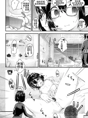 (こみトレ41) [じどー筆記 (こけこっこ☆こま)] アヤネお泊まりレポートですっ! (ブルーアーカイブ) [西宫小子翻嵌]_0005