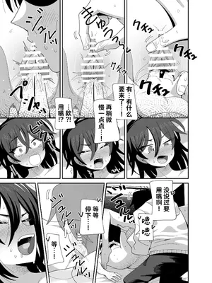 [KOGANE (水原コウ)] 動けない妹にも性欲はある [紫藤汉化组]_0009