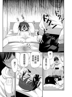 [KOGANE (水原コウ)] 動けない妹にも性欲はある [紫藤汉化组]_0011