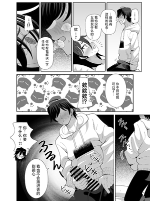 [KOGANE (水原コウ)] 動けない妹にも性欲はある [紫藤汉化组]_0012