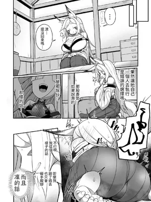 [えち絵克服アカ (ものた)] くノ一リンの負け染め調教-後語- ～染まる二人の秘穴～ [自給自足君]_0004