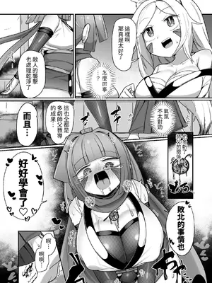 [えち絵克服アカ (ものた)] くノ一リンの負け染め調教-後語- ～染まる二人の秘穴～ [自給自足君]_0006