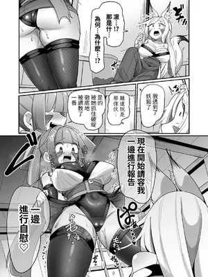 [えち絵克服アカ (ものた)] くノ一リンの負け染め調教-後語- ～染まる二人の秘穴～ [自給自足君]_0007