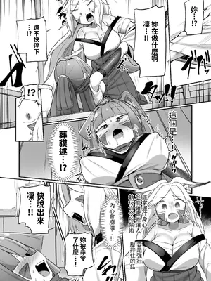 [えち絵克服アカ (ものた)] くノ一リンの負け染め調教-後語- ～染まる二人の秘穴～ [自給自足君]_0008