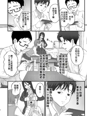 [ざらめっちょ] 意外と押しに弱い幼馴染の黒ギャルちゃん [COW个人汉化]_0004