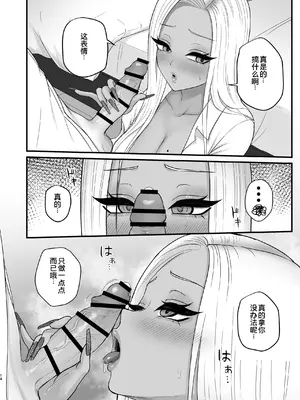 [ざらめっちょ] 意外と押しに弱い幼馴染の黒ギャルちゃん [COW个人汉化]_0012