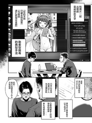[だんれんじ] 裸にするウィルス [Lucas. O个人汉化]_0002