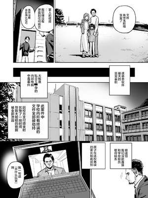 [だんれんじ] 裸にするウィルス [Lucas. O个人汉化]_0006
