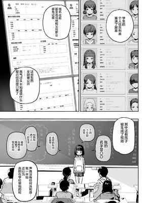 [だんれんじ] 裸にするウィルス [Lucas. O个人汉化]_0007