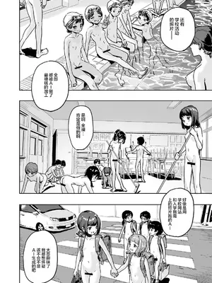 [だんれんじ] 裸にするウィルス [Lucas. O个人汉化]_0008
