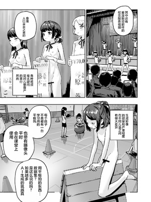 [だんれんじ] 裸にするウィルス [Lucas. O个人汉化]_0009