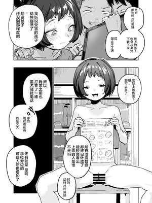 [だんれんじ] 裸にするウィルス [Lucas. O个人汉化]_0011