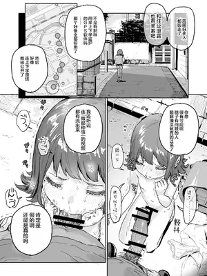 [だんれんじ] 裸にするウィルス [Lucas. O个人汉化]_0012