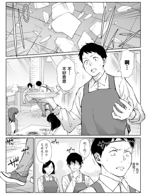 [ひげふらい] バ先の勝ち気な先輩主婦（36）はご無沙汰で… 〜酔って普段塩対応とは思えない濃厚生セックスで搾り取られた話〜_0003