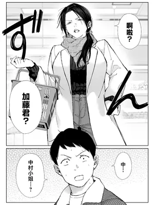 [ひげふらい] バ先の勝ち気な先輩主婦（36）はご無沙汰で… 〜酔って普段塩対応とは思えない濃厚生セックスで搾り取られた話〜_0007