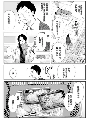 [ひげふらい] バ先の勝ち気な先輩主婦（36）はご無沙汰で… 〜酔って普段塩対応とは思えない濃厚生セックスで搾り取られた話〜_0008