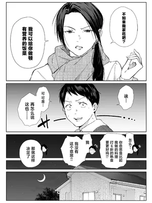 [ひげふらい] バ先の勝ち気な先輩主婦（36）はご無沙汰で… 〜酔って普段塩対応とは思えない濃厚生セックスで搾り取られた話〜_0009