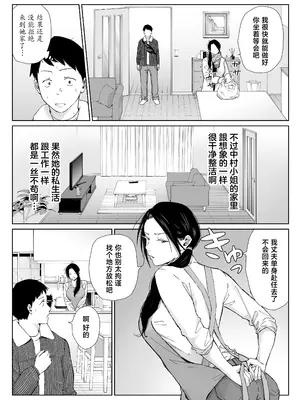 [ひげふらい] バ先の勝ち気な先輩主婦（36）はご無沙汰で… 〜酔って普段塩対応とは思えない濃厚生セックスで搾り取られた話〜_0010