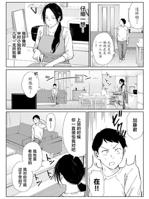 [ひげふらい] バ先の勝ち気な先輩主婦（36）はご無沙汰で… 〜酔って普段塩対応とは思えない濃厚生セックスで搾り取られた話〜_0011