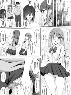 [リリーマルレーン (きのはらひかる)] ホリアヤ (ホリミヤ) [中国翻訳]_0004