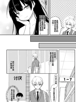 [泥酔ネンネ] 俺たちが百合になるなんて 2[中国翻訳]_0004