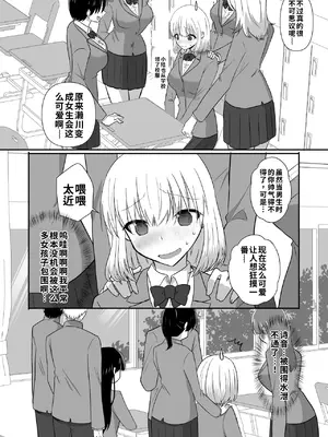 [泥酔ネンネ] 俺たちが百合になるなんて 2[中国翻訳]_0010