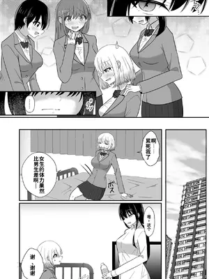 [泥酔ネンネ] 俺たちが百合になるなんて 2[中国翻訳]_0012