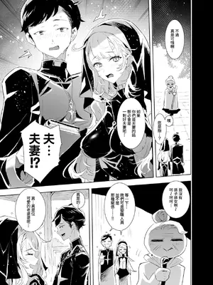 [粒子系] 背徳の肉欲に爛れたシスターは淫欲の天使にNTRれる [Amerins漢化]_0004