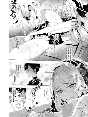 [粒子系] 背徳の肉欲に爛れたシスターは淫欲の天使にNTRれる [Amerins漢化]_0009