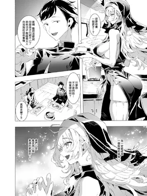[粒子系] 背徳の肉欲に爛れたシスターは淫欲の天使にNTRれる [Amerins漢化]_0011