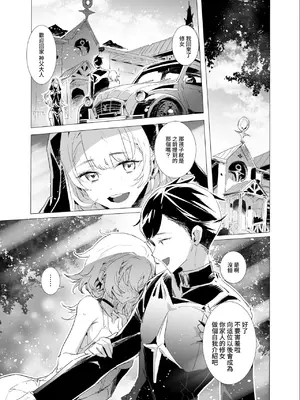 [粒子系] 背徳の肉欲に爛れたシスターは淫欲の天使にNTRれる [Amerins漢化]_0012
