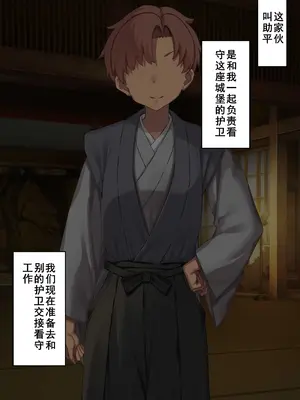 [くらげのすいそう (葉隠くらげ)] Hなくのいちとメスイキマゾ [中国翻訳] [DL版]_0003