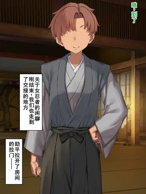 [くらげのすいそう (葉隠くらげ)] Hなくのいちとメスイキマゾ [中国翻訳] [DL版]_0005