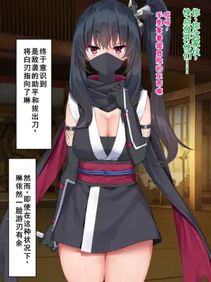 [くらげのすいそう (葉隠くらげ)] Hなくのいちとメスイキマゾ [中国翻訳] [DL版]_0011