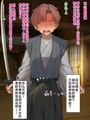 [くらげのすいそう (葉隠くらげ)] Hなくのいちとメスイキマゾ [中国翻訳] [DL版]_0012